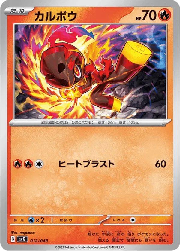 Charcadet 012 Venusaur, Charizard & Blastoise Special Deck Set ex | pkmn.gg
