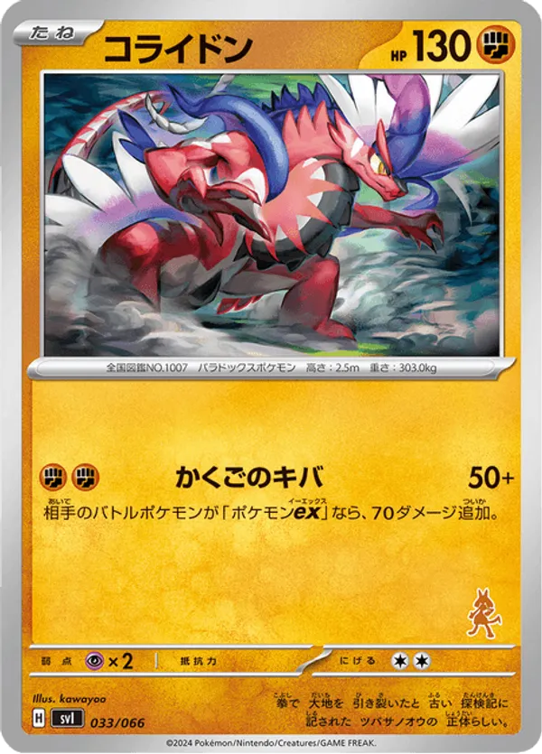 Koraidon
