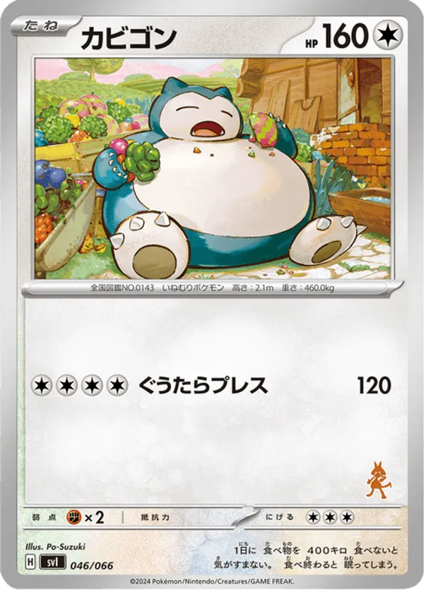 Snorlax