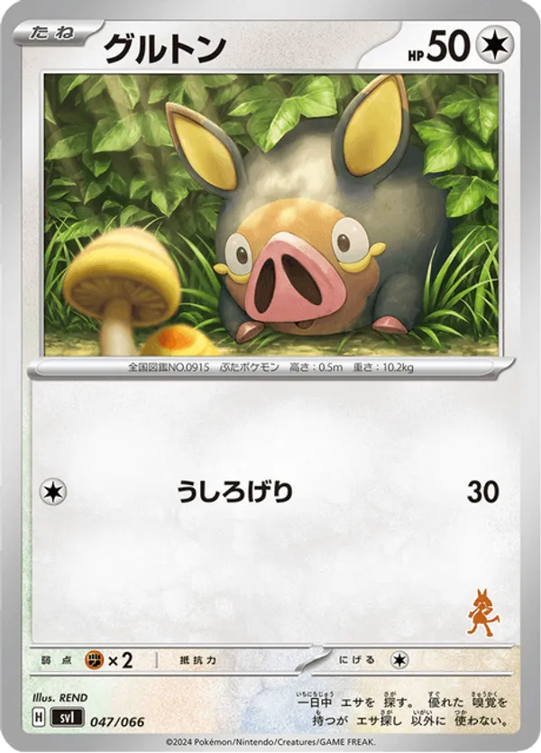 Lechonk