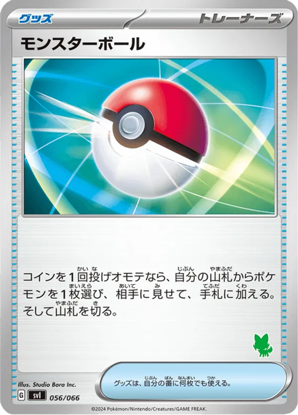 Poké Ball