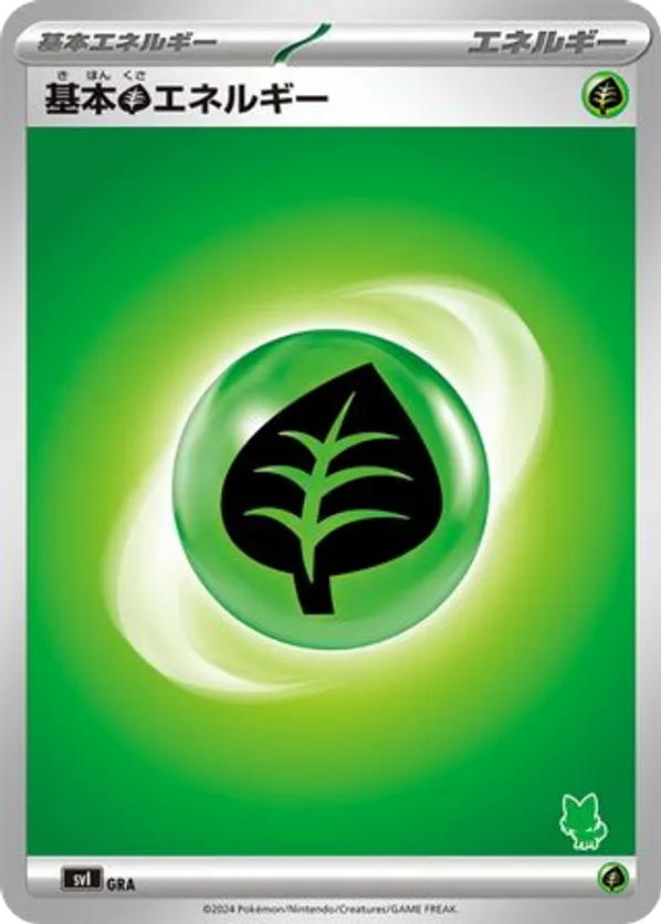 Basic Grass Energy