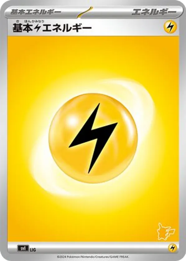 Basic Lightning Energy