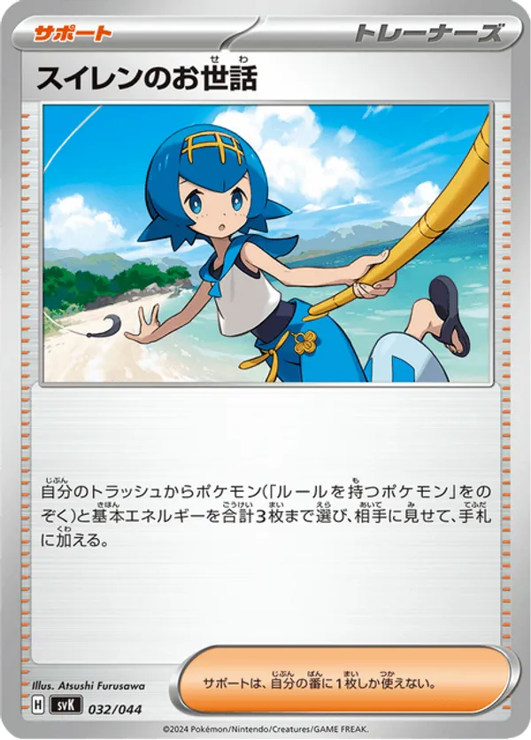 Lana's Aid