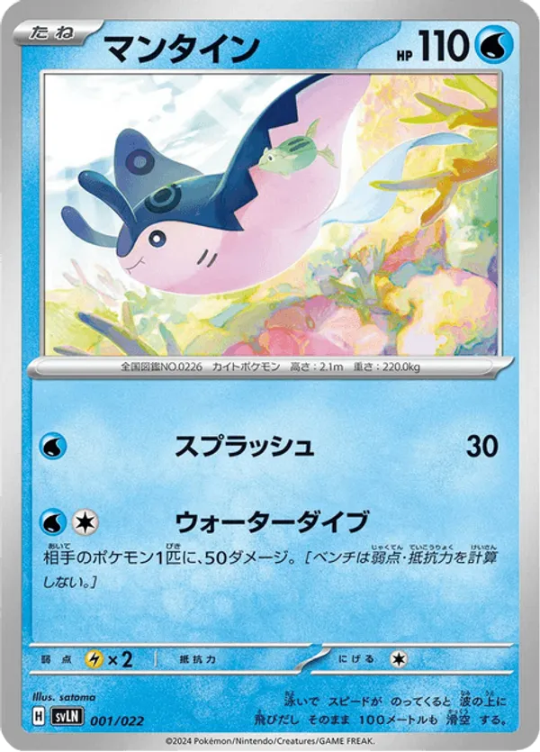Mantine