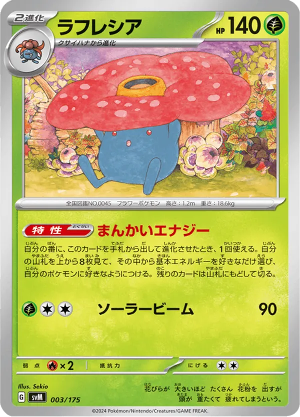 Vileplume