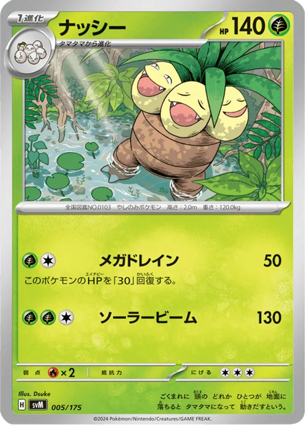 Exeggutor