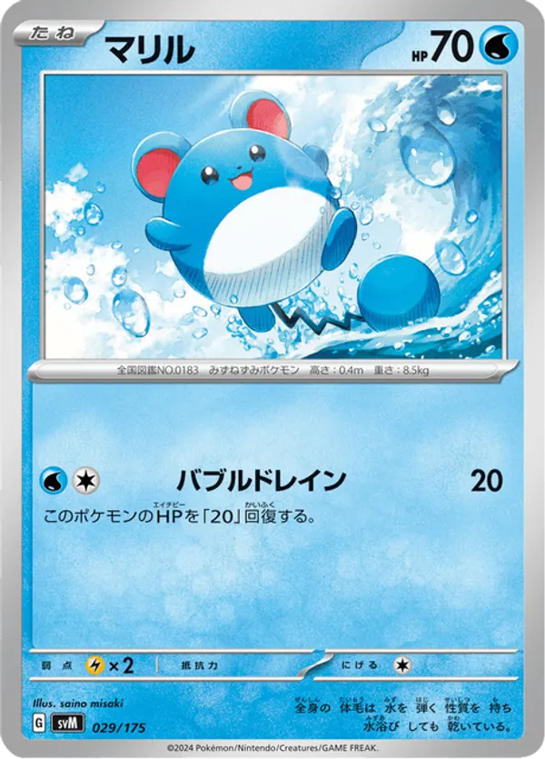 Marill