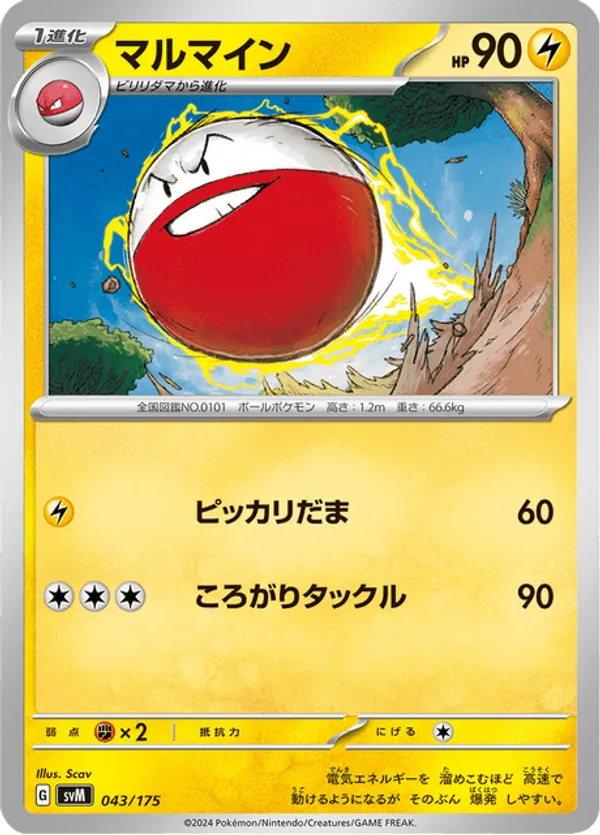 Electrode
