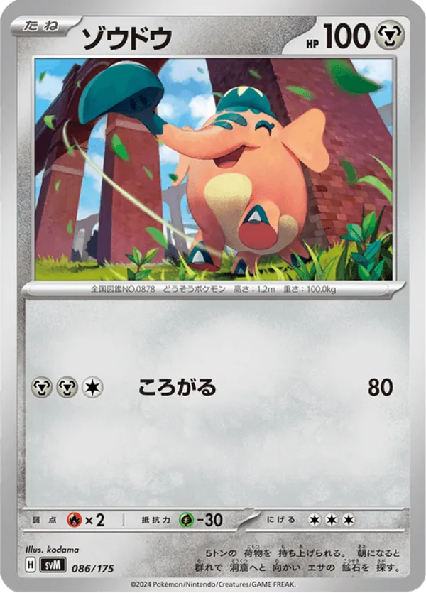 cufant pokemon card Copperajah 137/202 - Evolution Set - - Sword & Shield Colorless Retreat Cost a259 Cufant Promo Pokemon Treasurer