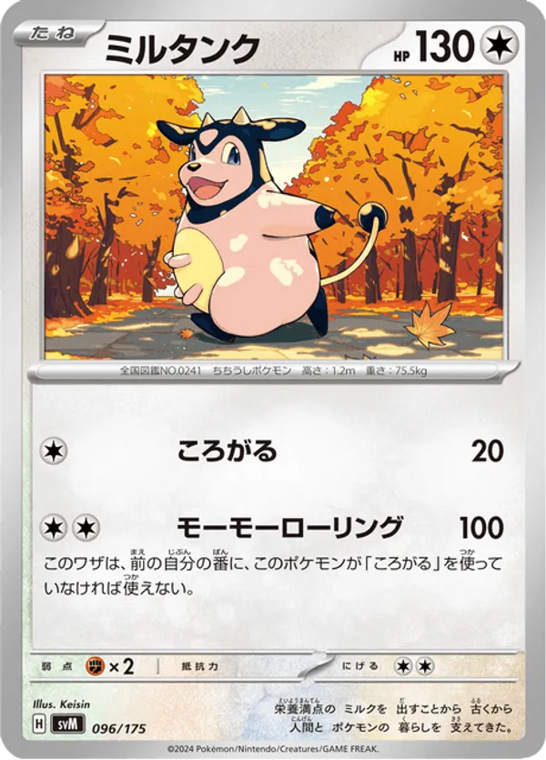 Miltank