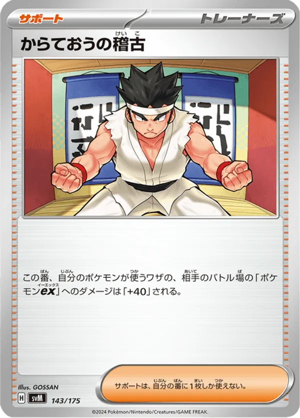 Black Belt's Training