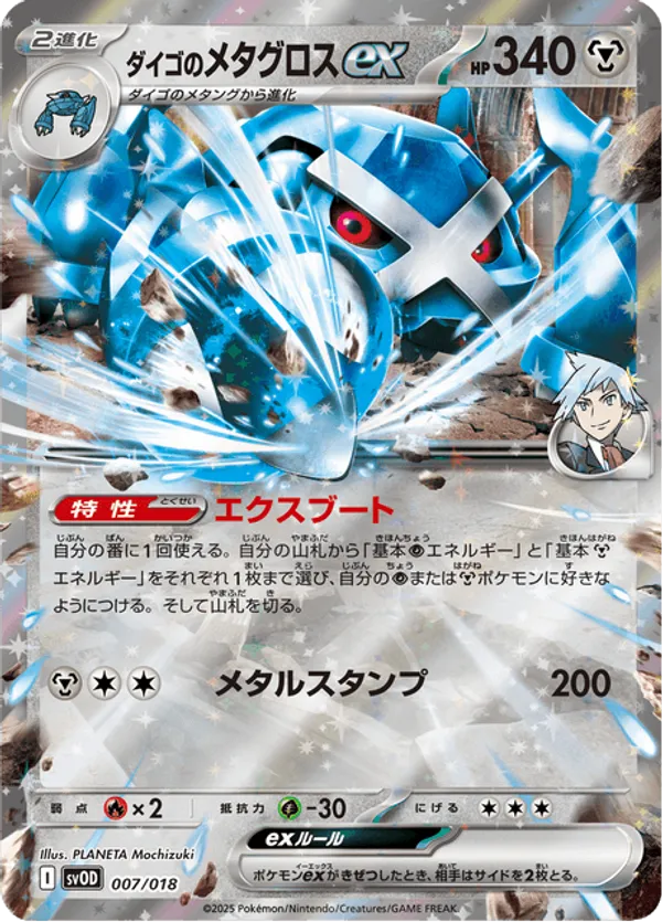 metagross pokemon card gx Pokemon Sun & Moon Guardians Rising Hyper Rare Metagross-GX 157 :  Amazon.sg: Toys main image 0