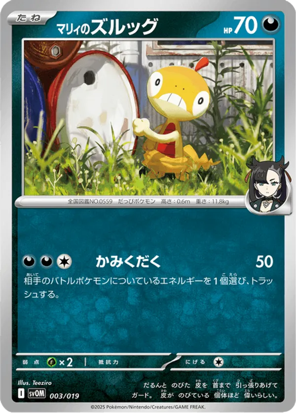 Marnie's Scraggy