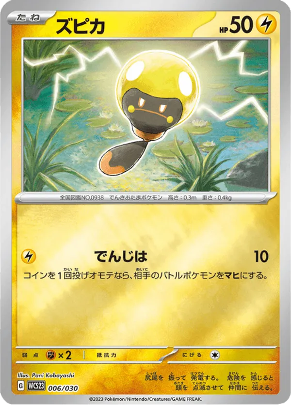 Tadbulb