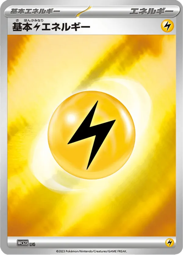 Lightning Energy