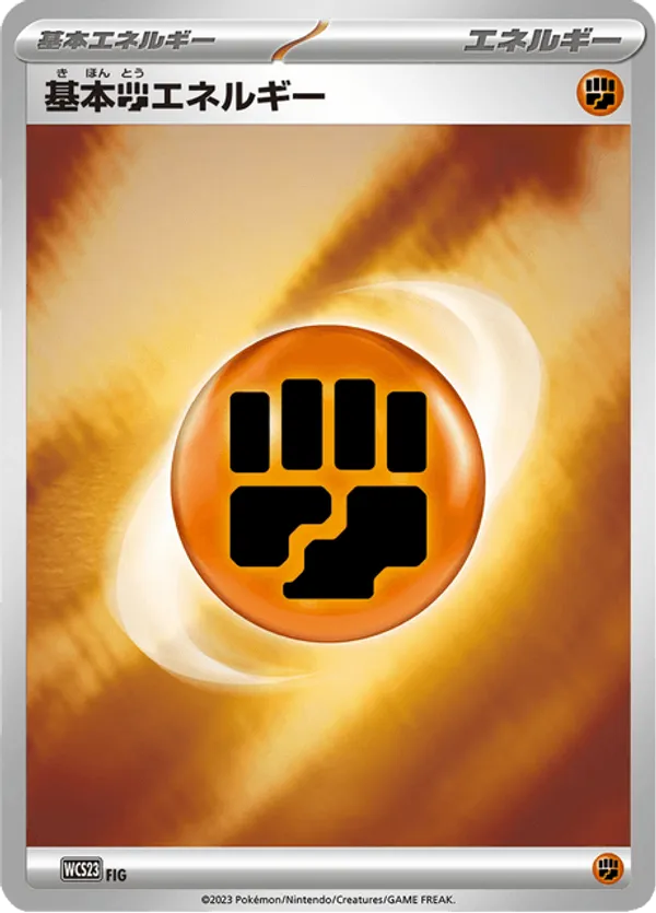 Fighting Energy
