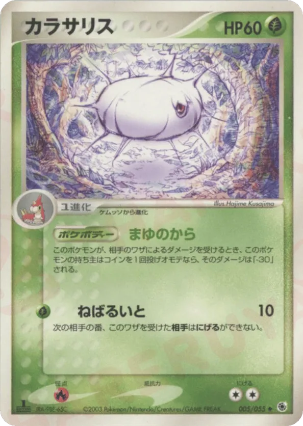 silcoon pokemon card value - (4/108) the Defending Pokmon cant attack Pokemon Trading Card Game Lost