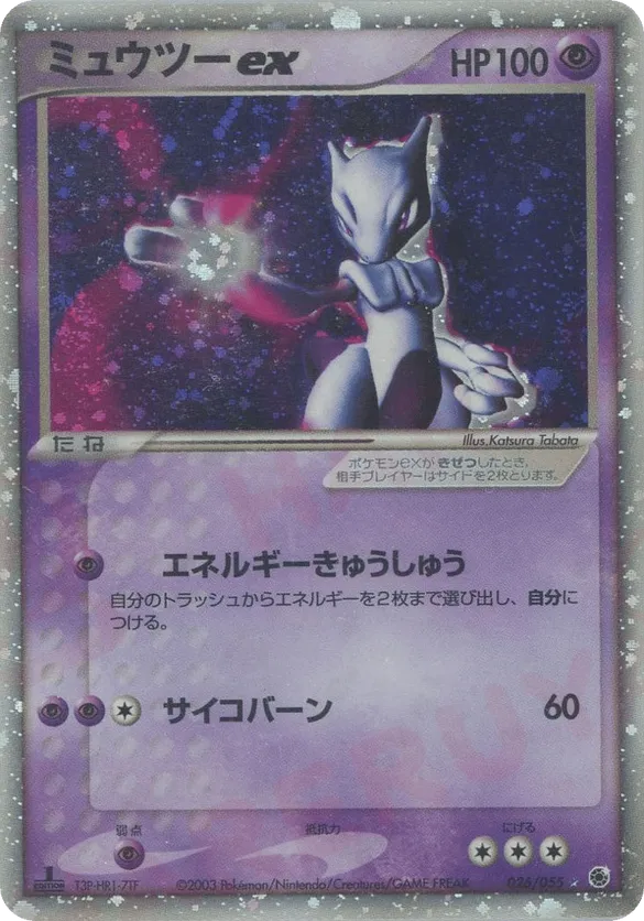 Mewtwo ex