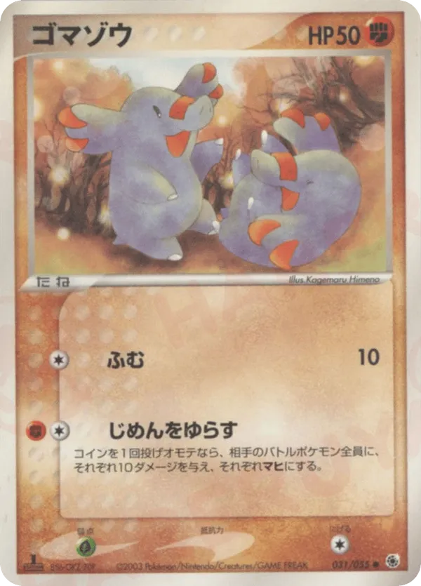 Phanpy