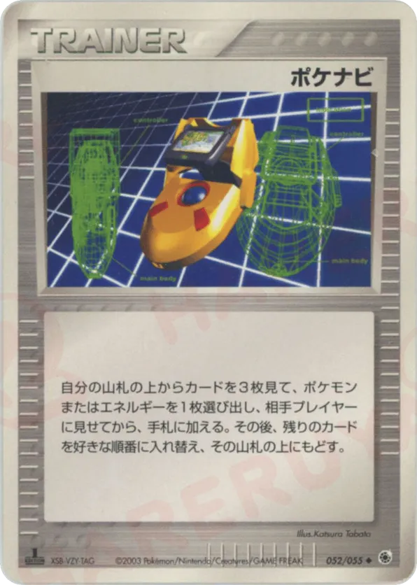 PokéNav