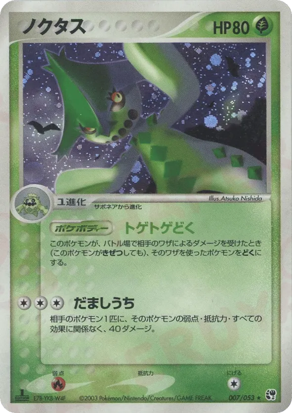 Cacturne | Pokmon Cards and Details | pkmn.gg