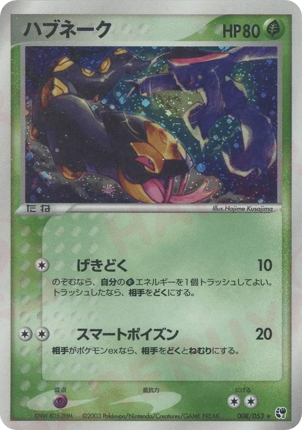 Seviper