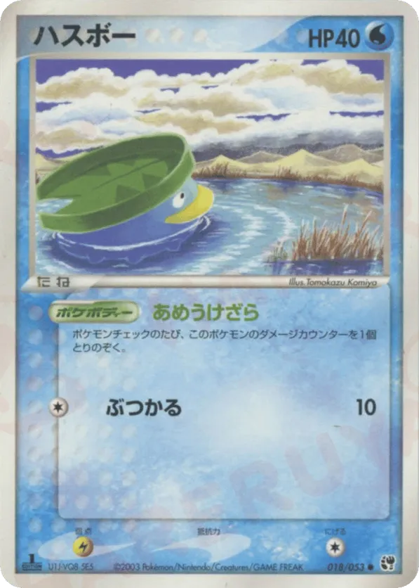 pokemon lotad card Lotad 67/100 - ex Sandstorm main image 1