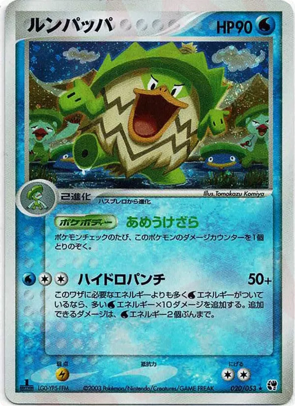 Ludicolo