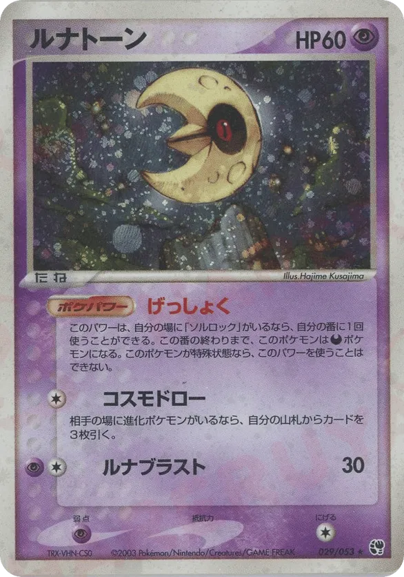 Lunatone