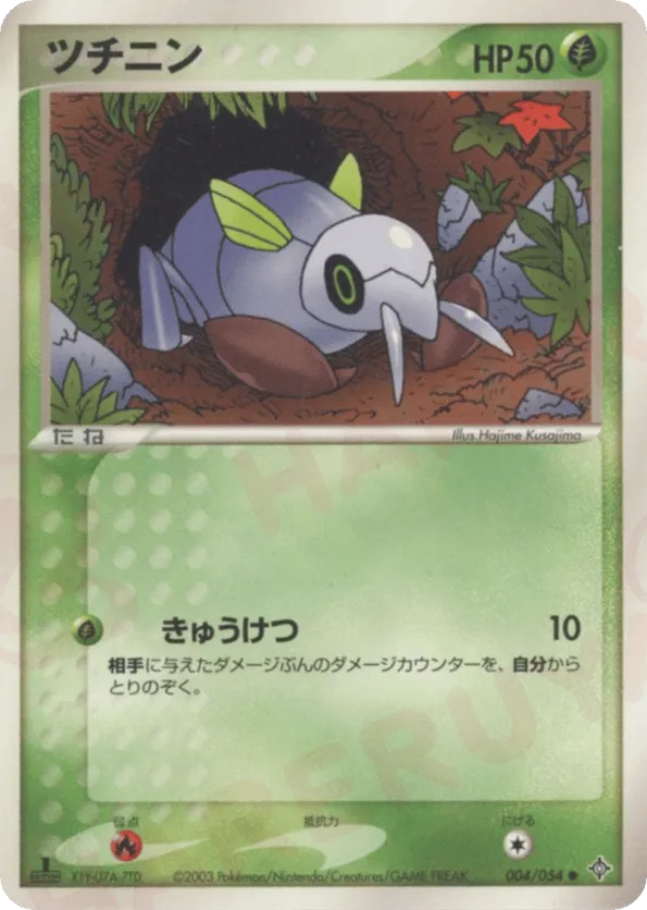 nincada pokemon card value Most Expensive Nincada Pokémon Cards