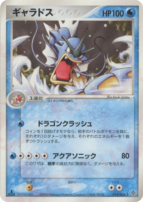 Gyarados