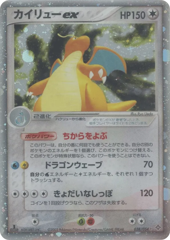 is dragonite pokemon card rare V - 049/078 - Go - Pokemon Ultra this piece serves as a premier focal point for any high Pokemon X Y Evolutions Single