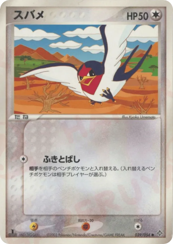 taillow pokemon card Taillow 124/146 - Legends Awakened - Reverse Holo