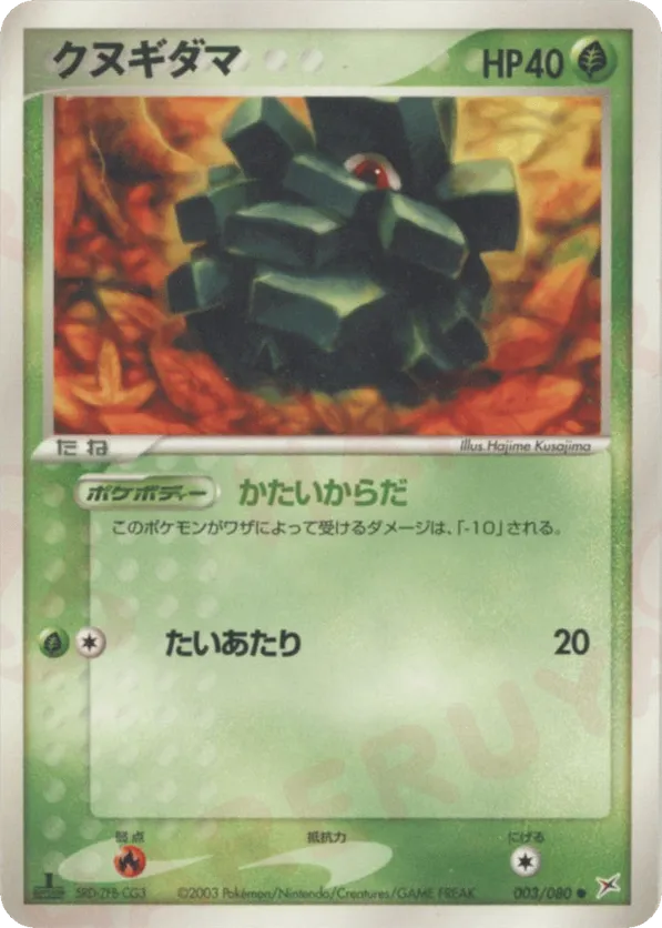 Pineco