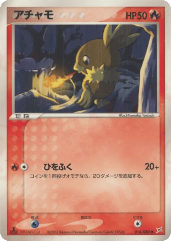 torchic pokemon card value Great Value] Pokemon Card SC Shiny Collection Torchic, Magsneato  Mercari  Japan: Shop from Japan