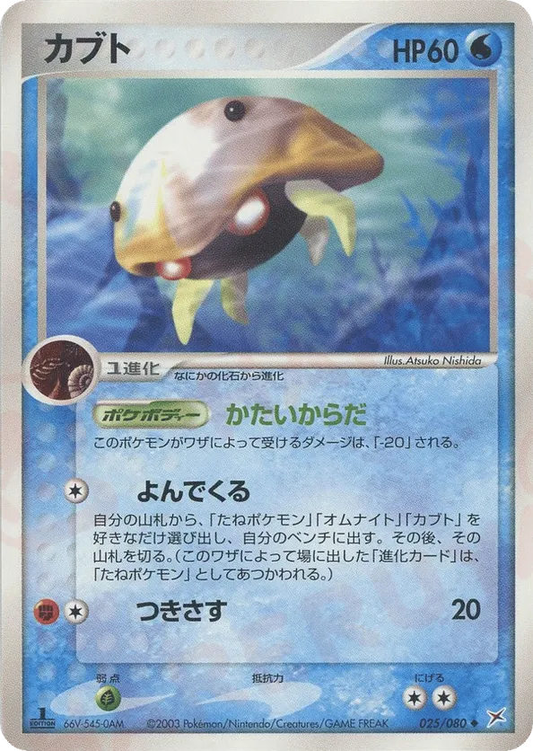 Kabuto