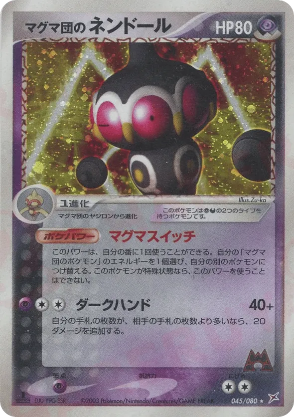Team Magma's Claydol