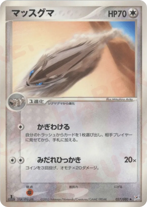 Linoone