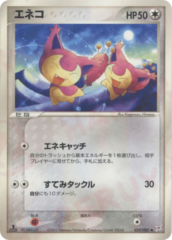 Skitty