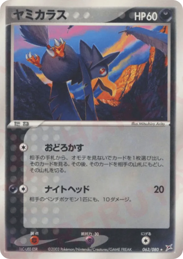 Murkrow