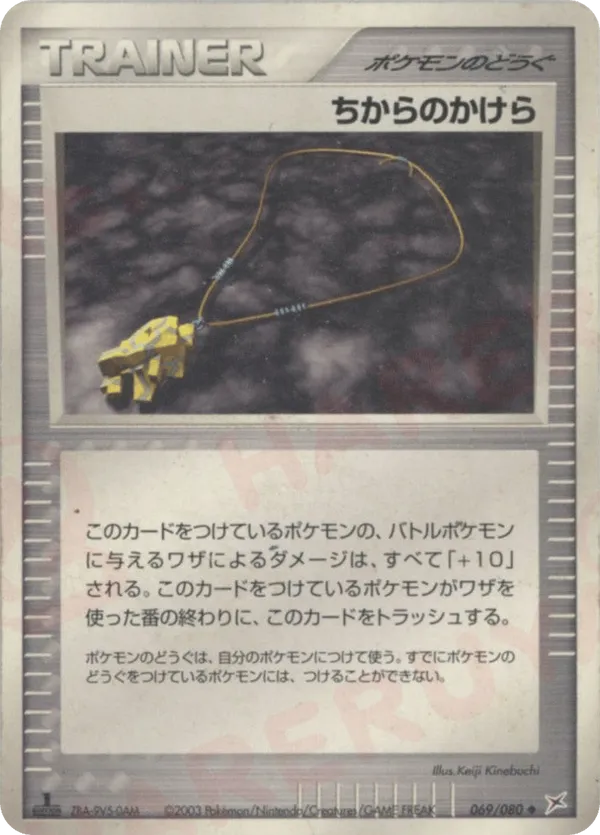 Strength Charm