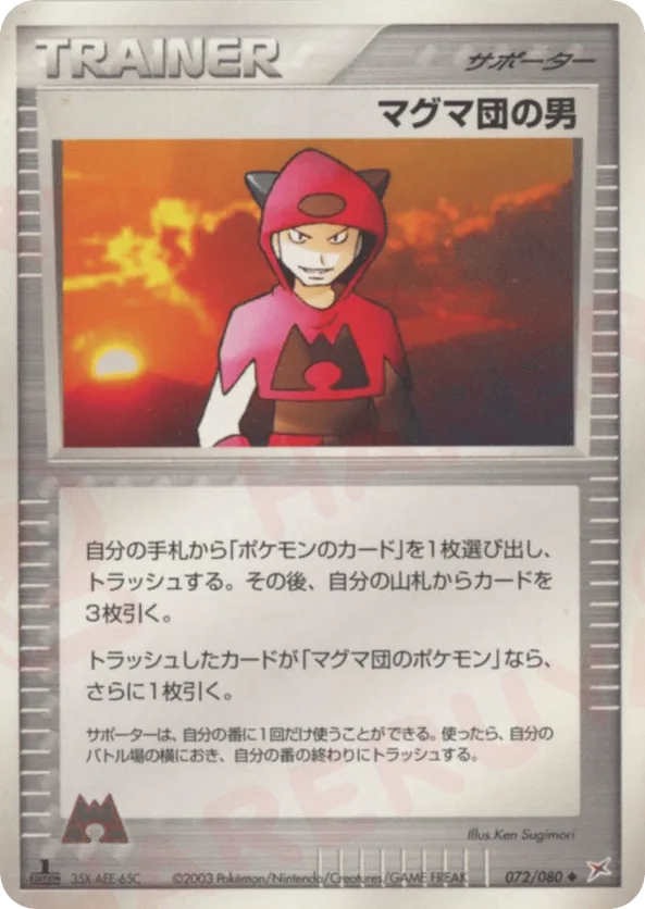 Team Magma Schemer