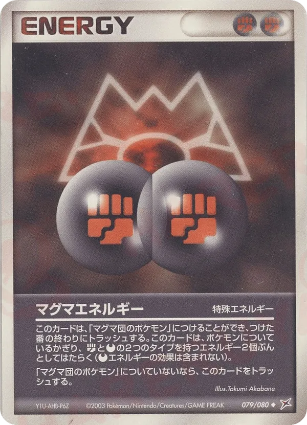 Magma Energy