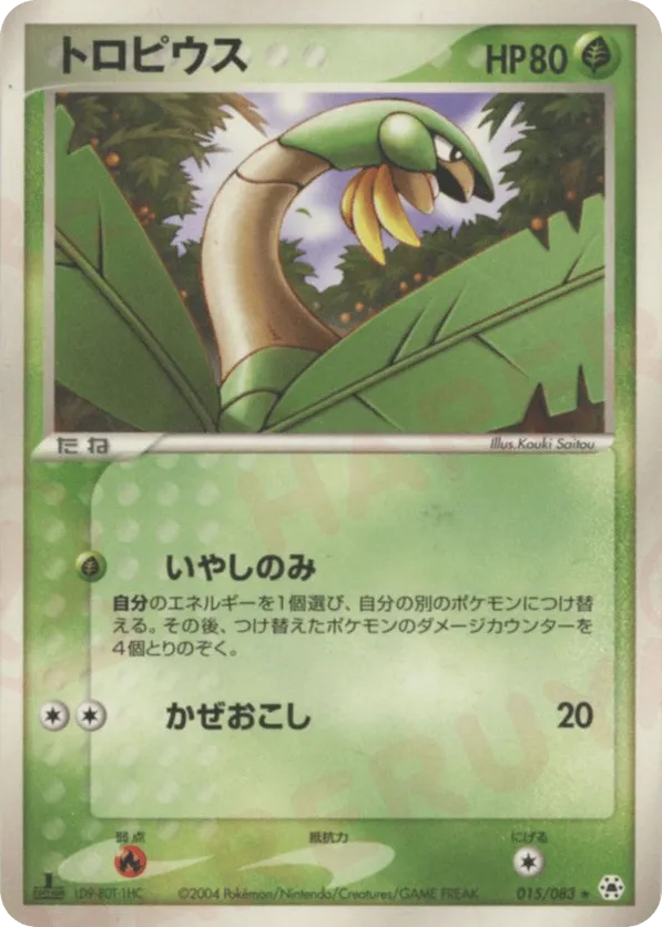 Tropius