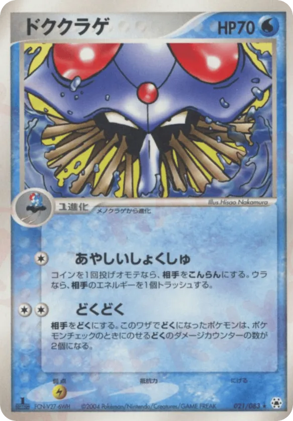 Tentacruel
