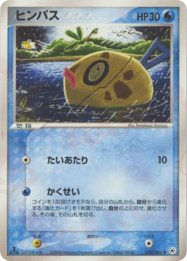 Feebas