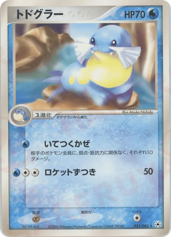 Sealeo