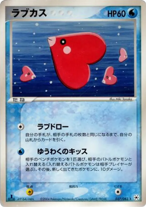 Luvdisc