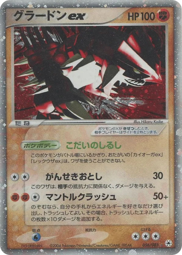 Groudon ex